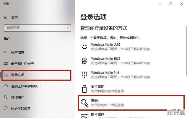 轻松设置电脑开机密码：详细步骤与实用技巧指南