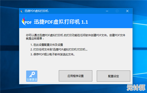 让文档转换更简单：高效PDF打印机软件精选推荐