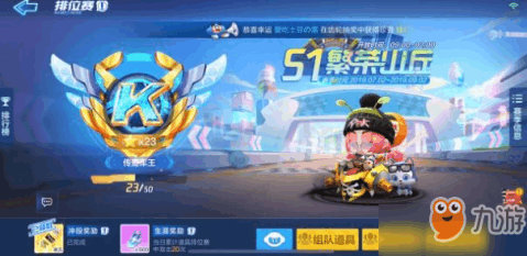 跑跑卡丁车手游2025超频引擎全解析，极速秘籍即刻解锁！