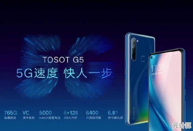 探索高通765G处理器的强劲性能，感受智能手机技术的新突破与无限潜力