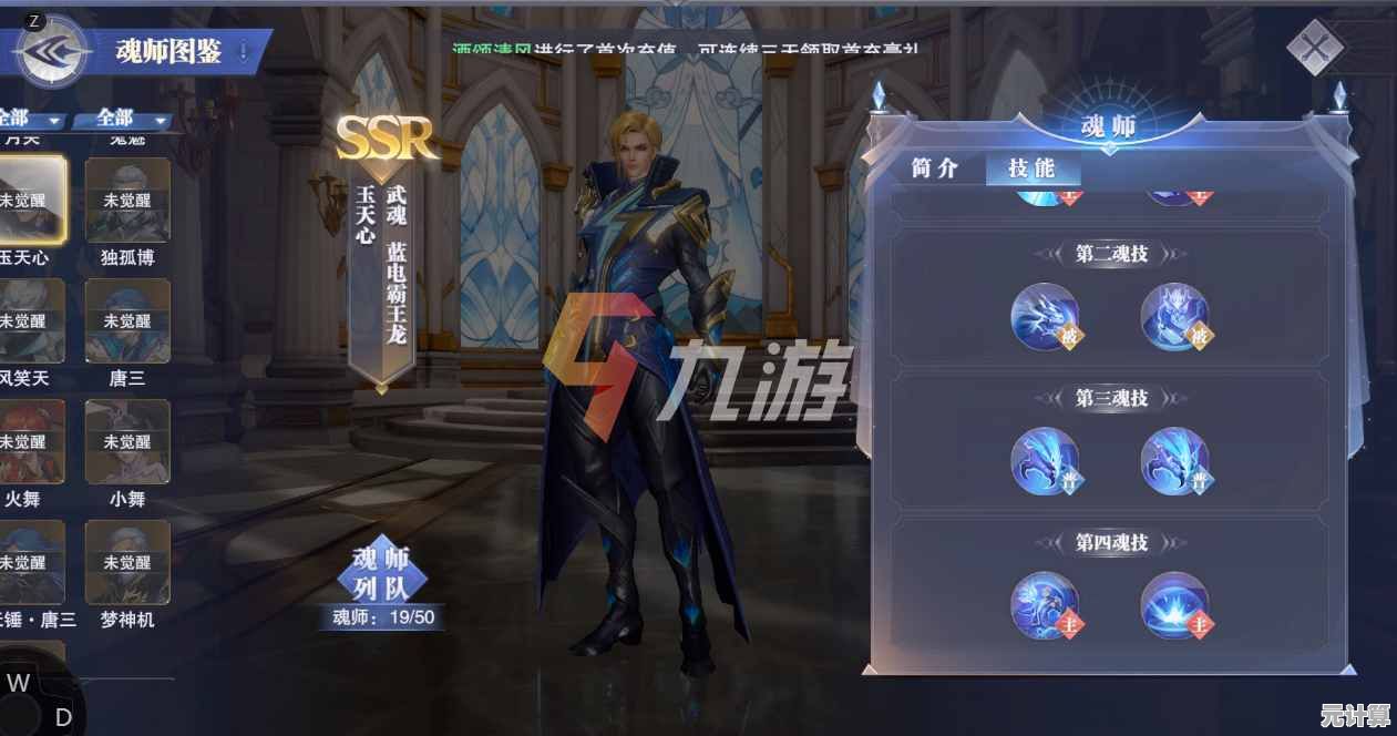 玉天心魂师对决速战技巧2025版，巅峰挑战高效通关全攻略