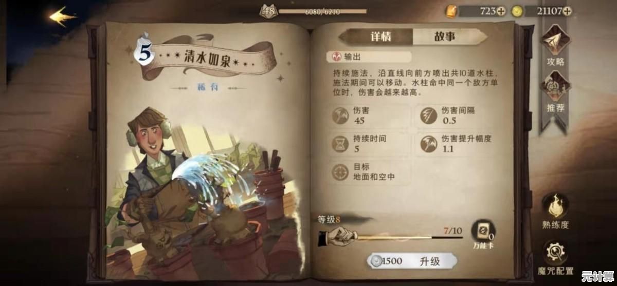 2025年哈利波特魔法觉醒单人模式卡组推荐：新手进阶技巧全攻略