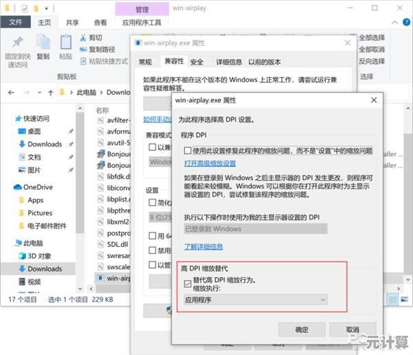 Win11深度融合安卓：兼容性进程与用户体验解析