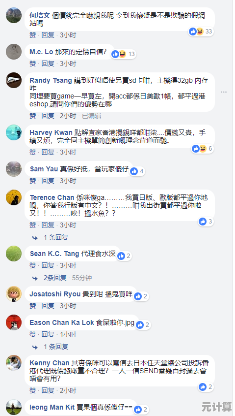 任天堂eShop 2025年维护时间暗藏玄机，新直面会或将揭晓！