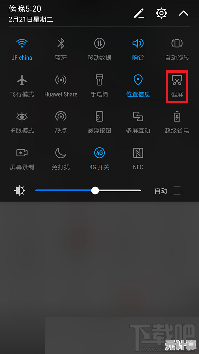 华为截屏功能全面解析：分步图解指导，让你迅速成为操作高手
