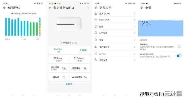 华为截屏功能全面解析：分步图解指导，让你迅速成为操作高手