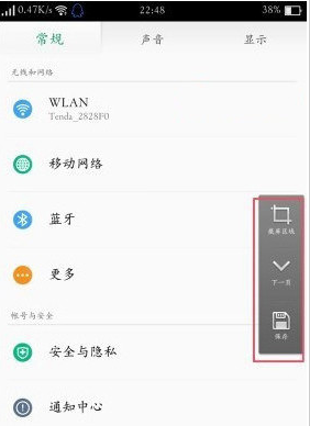 华为截屏功能全面解析：分步图解指导，让你迅速成为操作高手