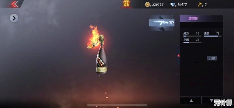 穿越火线烟雾头视觉优化全攻略：清晰视野轻松制敌