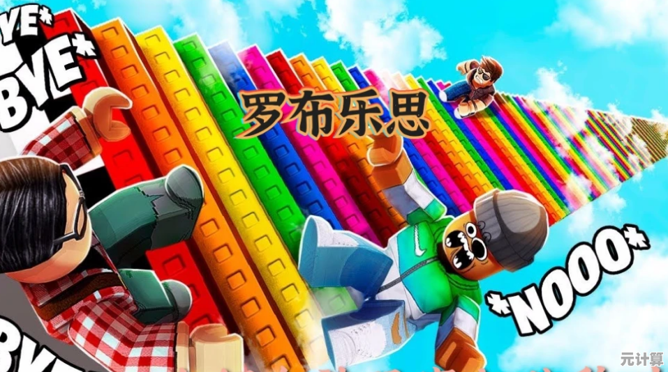 想体验无限创造的乐趣？快来试试罗布乐思国际服最新版吧！