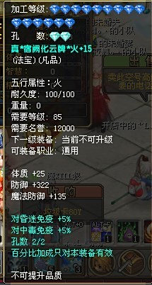 揭秘2025年长安幻想法宝进阶条件，轻松突破战力瓶颈！