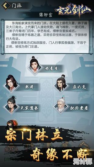 玄元剑仙2025金元丹效果与获取方法全攻略：修仙之路必备指南