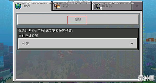 还在寻找能自定义皮肤和模组的游戏？我的世界1.16手机版》你不来试试？