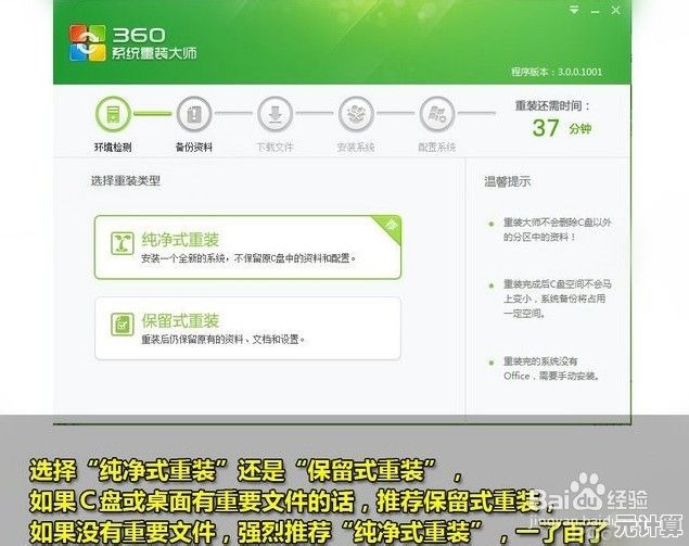 快速重装笔记本系统只需一键操作，省时省力，三分钟彻底解决！