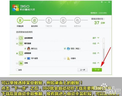 快速重装笔记本系统只需一键操作，省时省力，三分钟彻底解决！