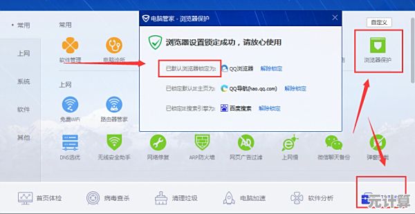 走进QQ浏览器官网，畅享高效安全上网新旅程