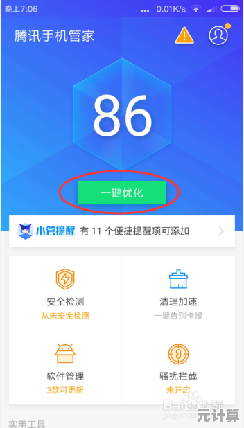走进QQ浏览器官网，畅享高效安全上网新旅程