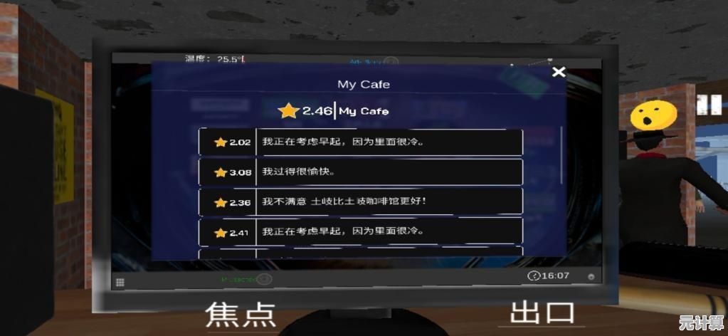 如何打造属于自己的网吧帝国？快来试试《网吧模拟器手机版》吧！