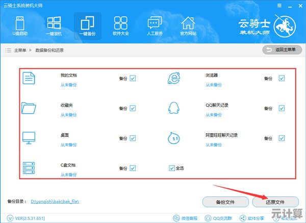 轻松学会重装Windows 11：从准备到完成的完整操作解析