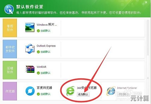 轻松掌握默认浏览器设置：一步步教你如何快速设定首选浏览器