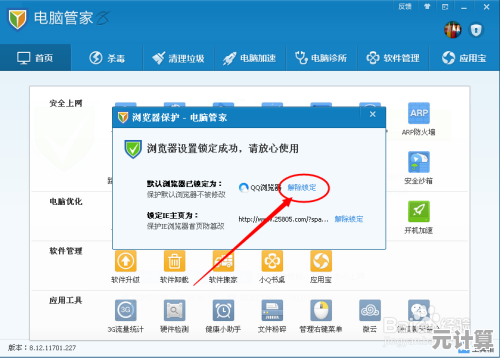 轻松掌握默认浏览器设置：一步步教你如何快速设定首选浏览器