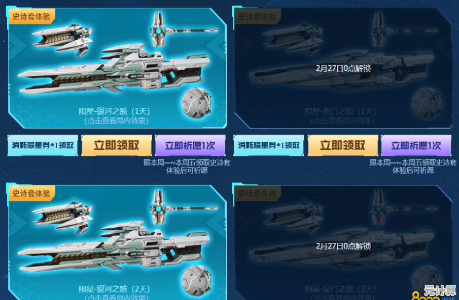 逆战未来配件获取2025指南：新版本武器强化与资源收集策略