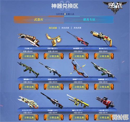 逆战未来配件获取2025指南：新版本武器强化与资源收集策略