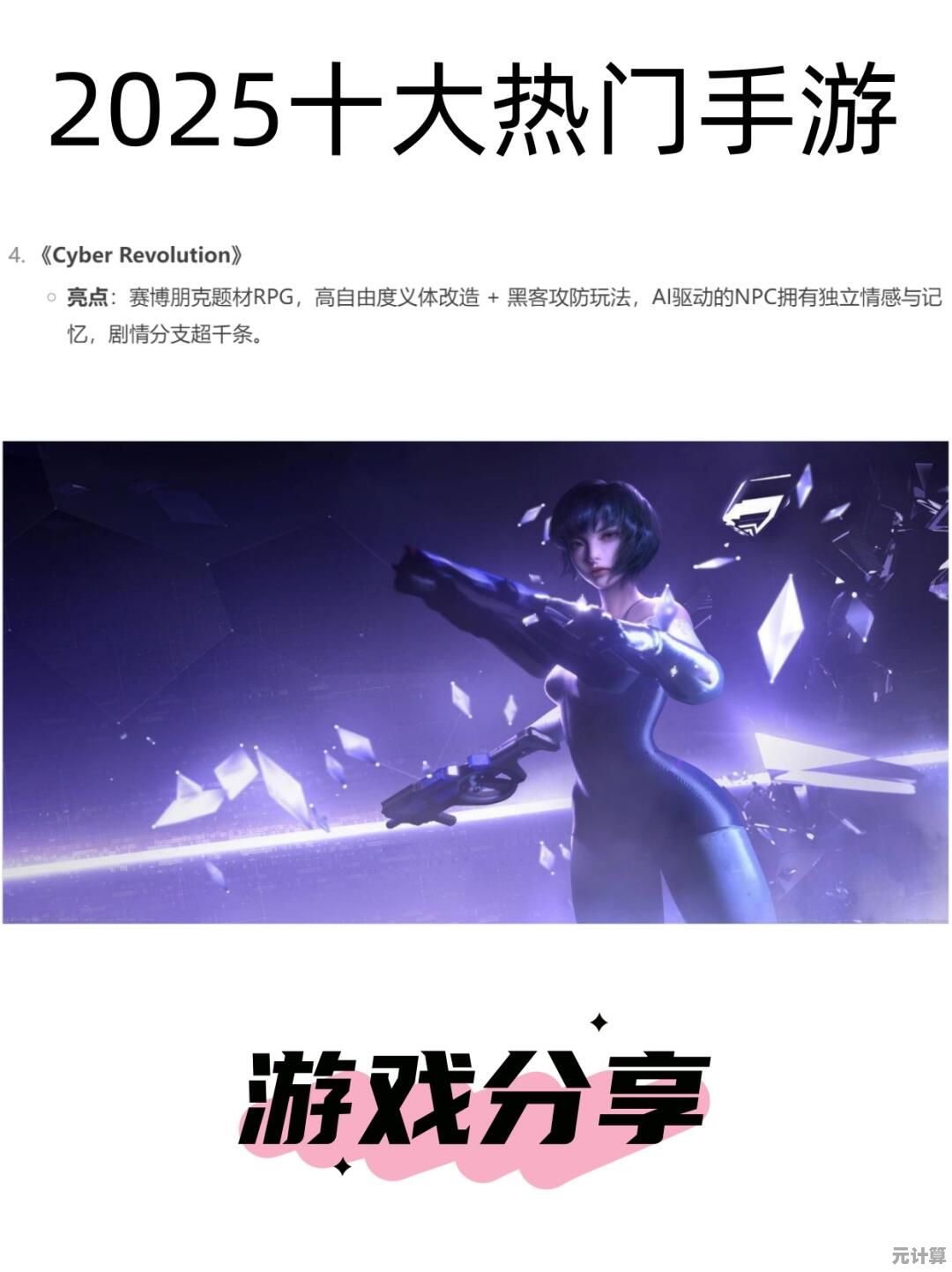 全新2025竞技手游推荐清单，经典与创新并存的必玩之作！