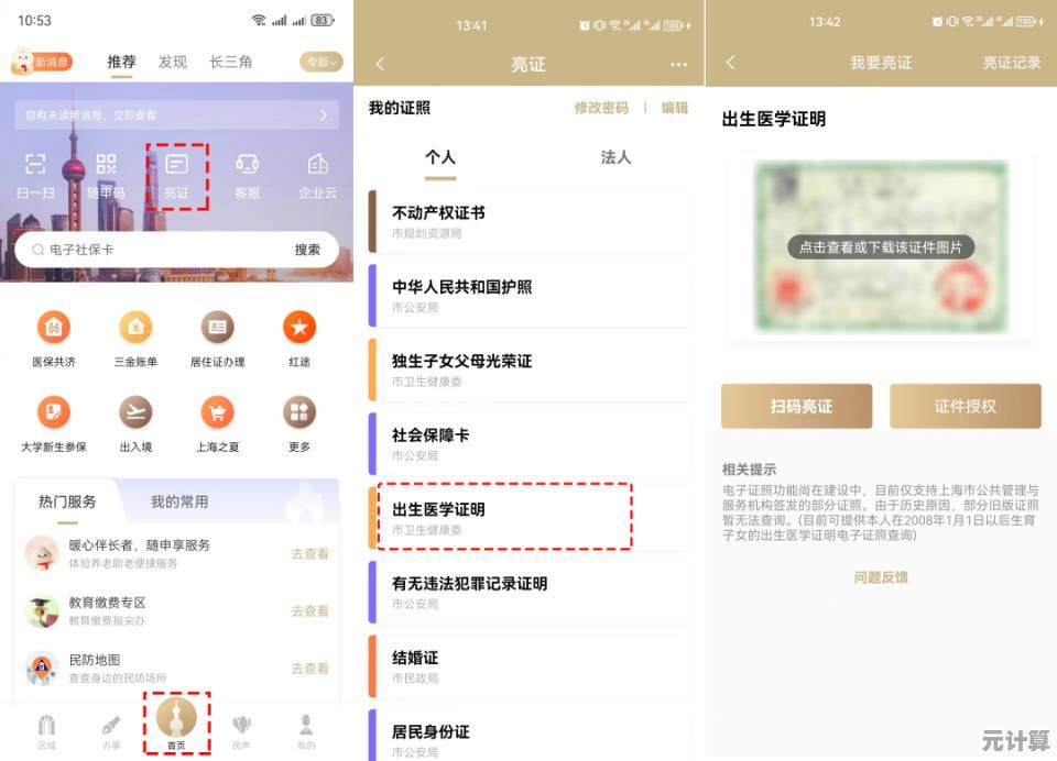 想在2025年玩转他趣？来看如何免费修改个人资料信息与位置设置