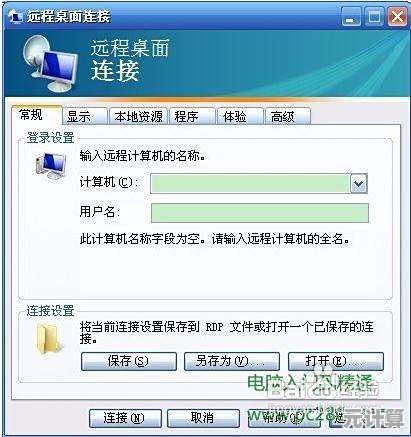 掌握远程控制：详解电脑安全设置与日常应用最佳实践