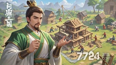 2025年问鼎三国九月专属礼包码大全，立即兑换稀有资源！