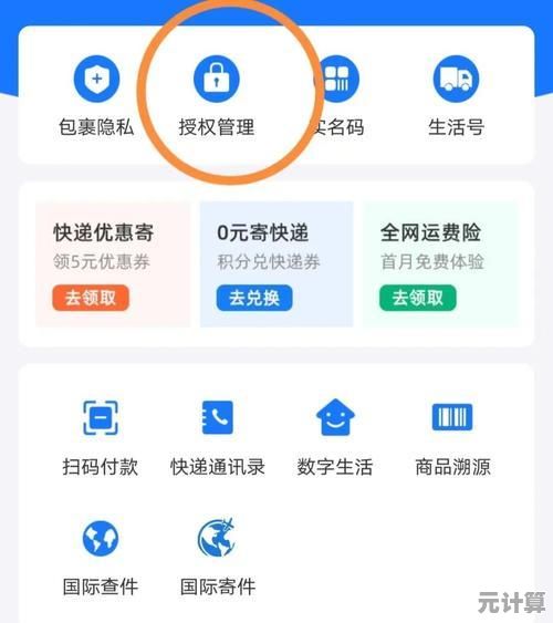 快速掌握手机号查询快递技巧，随时掌握包裹动态信息