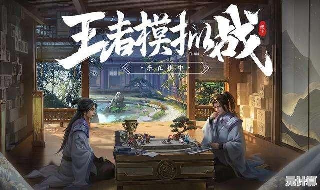 2025王者模拟战杨玉环核心阵容教学 尧天射流打法与装备优选