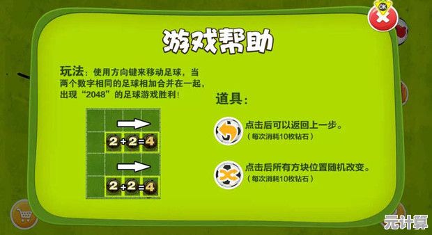 想体验边玩足球2048边赚红包的乐趣？这款游戏让你射门不停，红包不断！