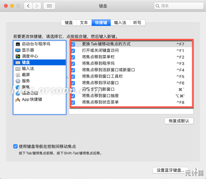 掌握Mac输入法高效技巧：优化设置提升日常操作流畅度