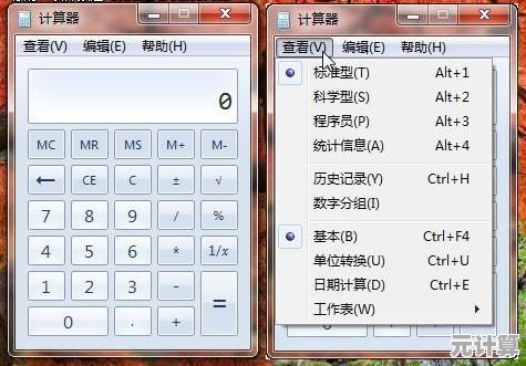 快速掌握Win7计算器桌面放置技巧：提升使用效率的实用教程
