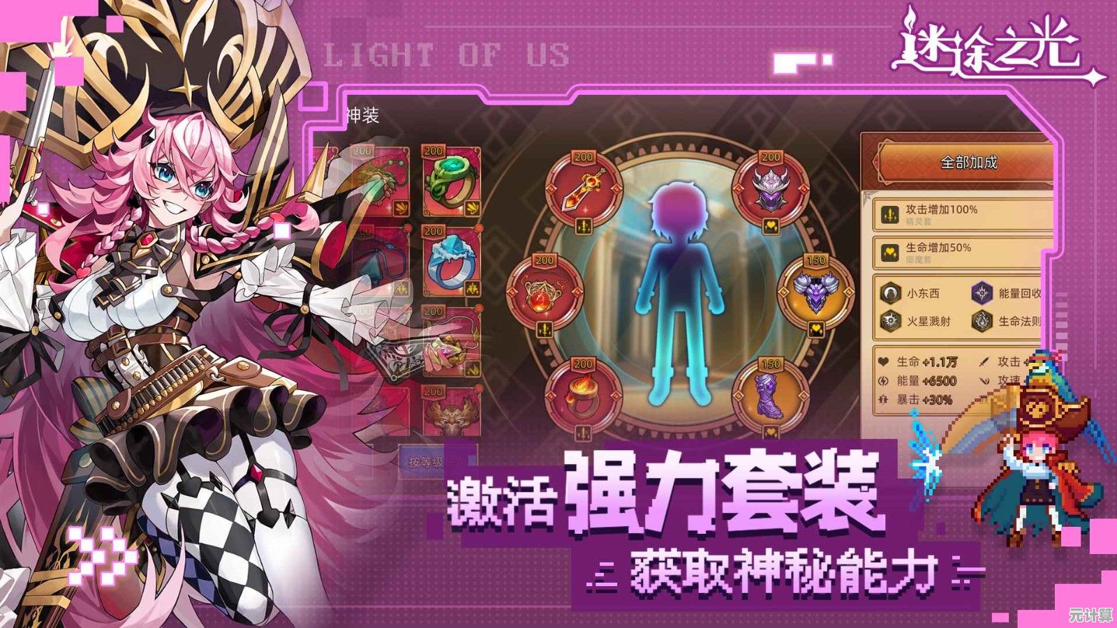 迷途之光怪物狂潮副本2025深度攻略：团队配合与技能释放技巧详解