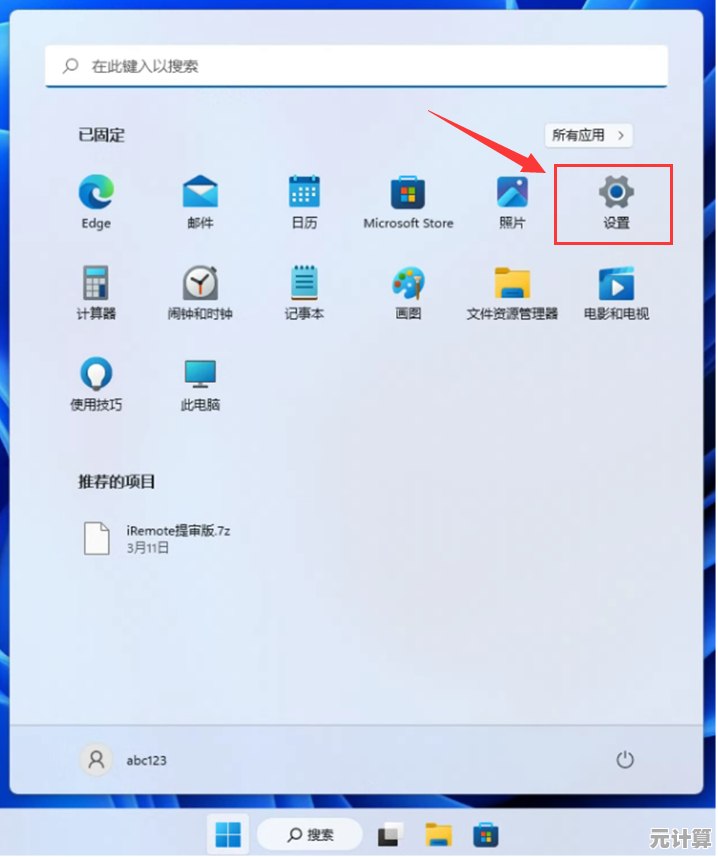 Windows 11系统管理员权限限制导致应用无法启动的解决方案