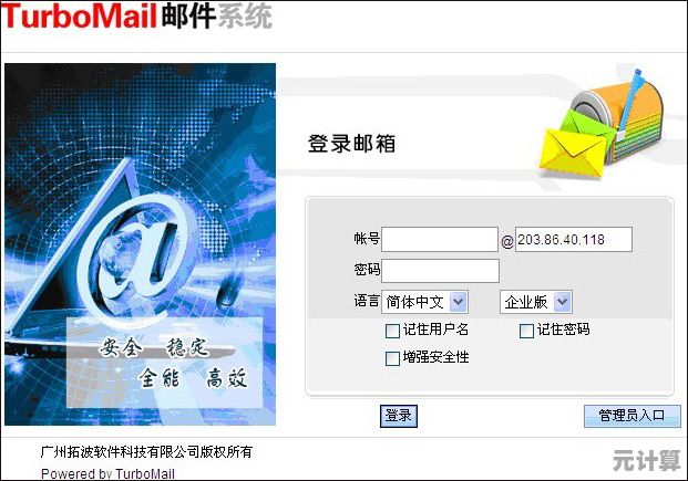 阿里云企业邮箱：稳定可靠的企业级邮件服务，赋能高效办公与安全沟通