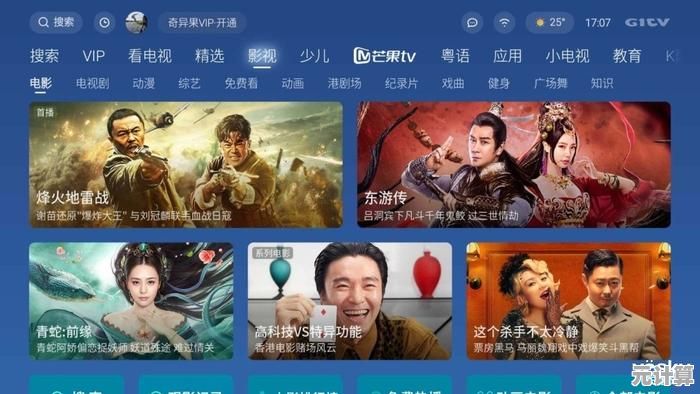 迅雷影音带来高清流畅播放体验，海量影视资源随心畅享无阻