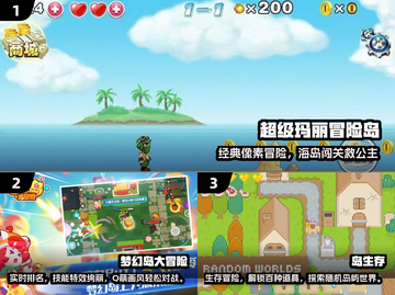 2025冒险岛手游村庄速通攻略：隐藏路径与登顶技巧一网打尽