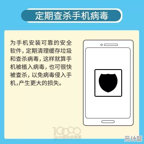 遭遇手机病毒不必惊慌，学会这几招有效清除与防护措施