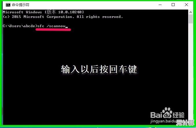 命令提示符修复Windows 11系统：常见故障快速解决方法详解