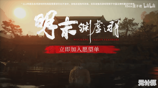 次世代引擎打造《明末》玩家首周突破所有关卡斩获白金荣誉！