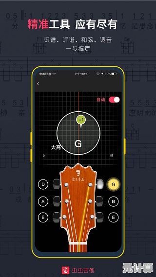 找免费吉他谱软件？这几款功能强大且完全免费推荐给你