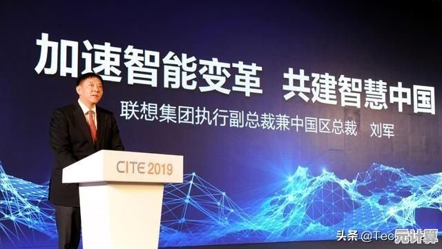 探索联想前沿技术布局，展现科技愿景引领行业革新浪潮