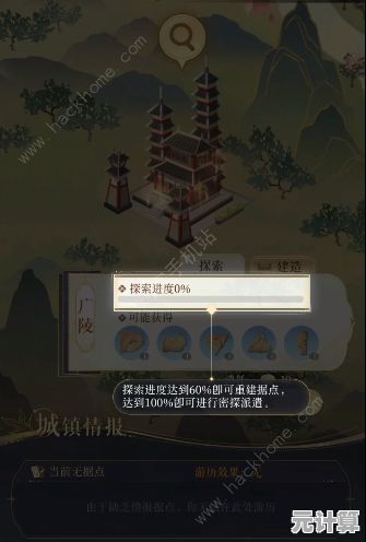 神探诡事录第六章：清城山据点AR实境探索与多结局触发2025