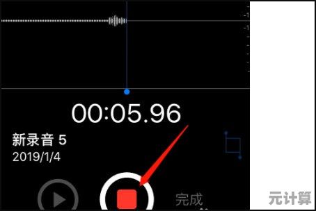 苹果手机录音功能详细使用教程与常见问题全解析
