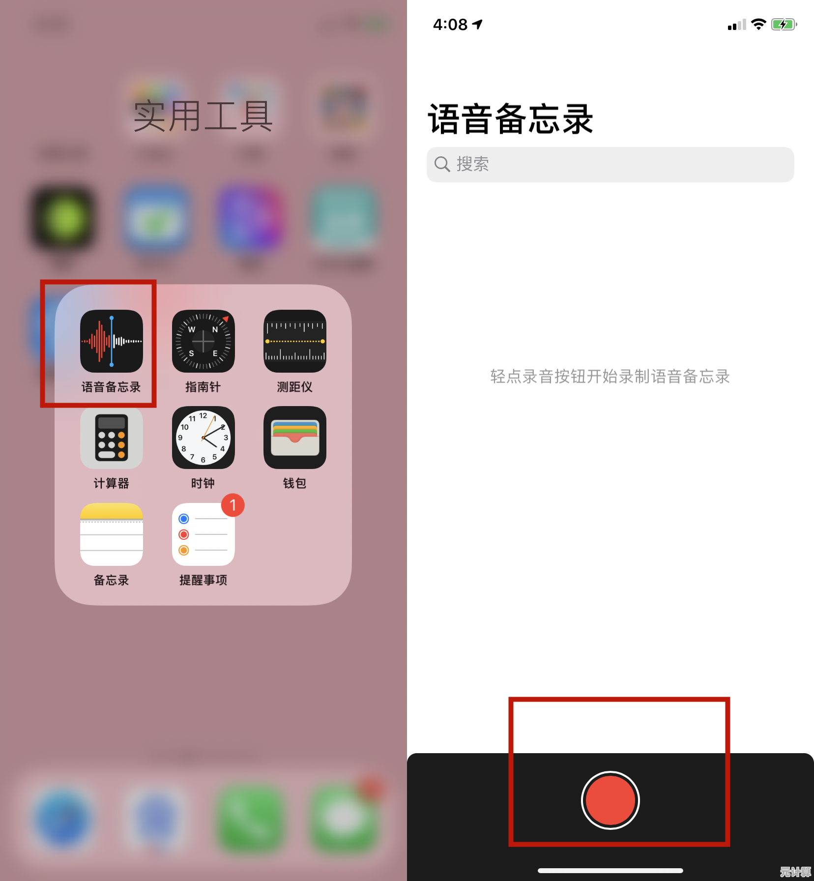 苹果手机录音功能详细使用教程与常见问题全解析