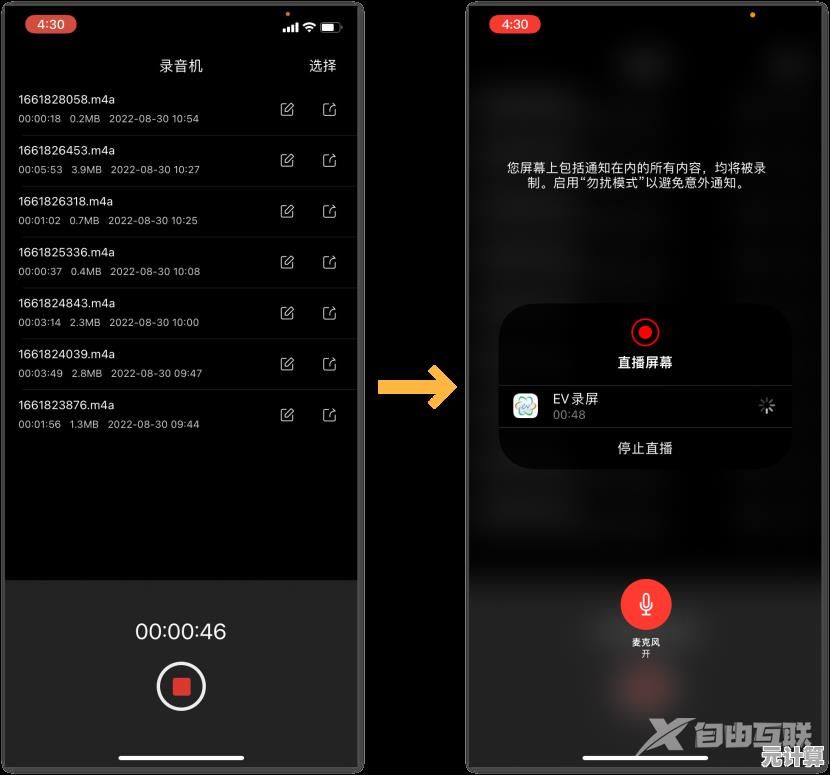苹果手机录音功能详细使用教程与常见问题全解析