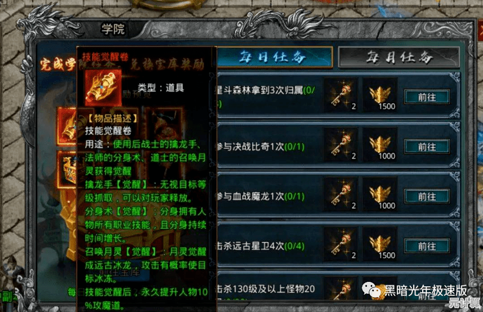 神冠重骑2025终极毕业装备指南，属性搭配与实战应用详解
